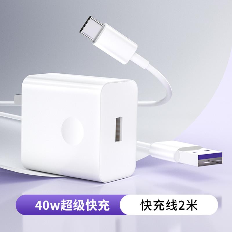 适用华为充电器100W超级快充Mate60 pro+/Mate50/40Pro+/P60Pro/Nova12华为100W充电器【充电头+6A充电线】原