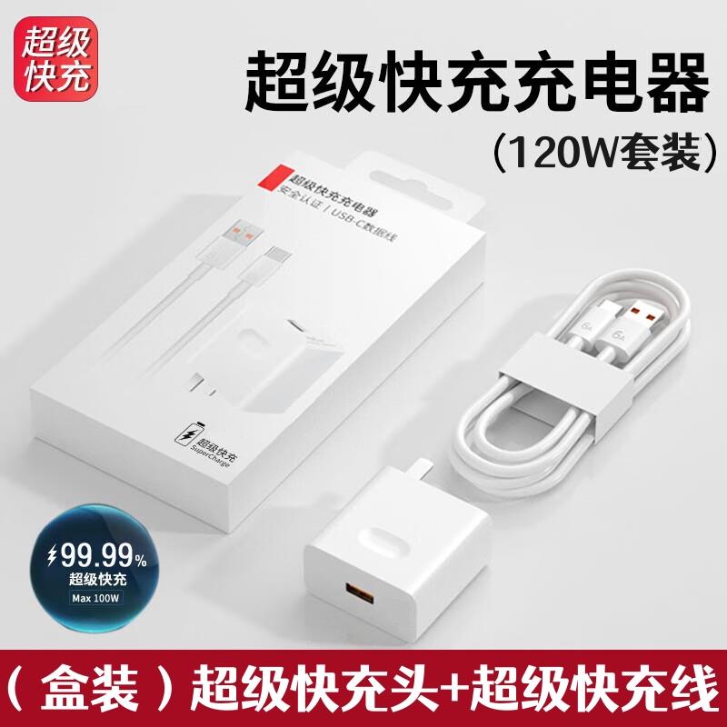 适用66W超级快充头摩梦华为充电器mate60 30pro p50p40p30 nova11荣耀70v20手机40W插头7se数据线8/9原装超级