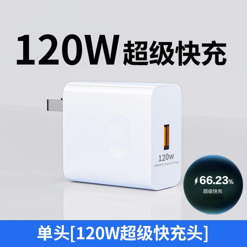 适用66W充电头100W超级快充插头USB插口6A快充线华为mate50充电器头30荣耀40W数据线套装手机通用18W冲电插座