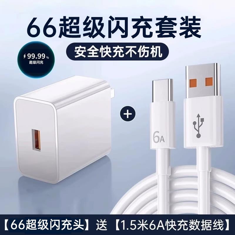 适用22.5W充电器5A华为快充Nova5/6/7/Pro圆口老款数据线接头原装超级快充闪冲数据线插头显示插头66W88W100