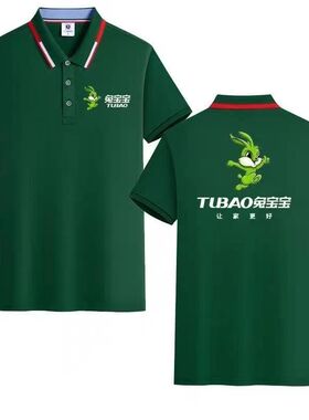 新款墨绿色兔宝宝全屋定制工作服短袖装修工装定做冰爽棉T恤印log