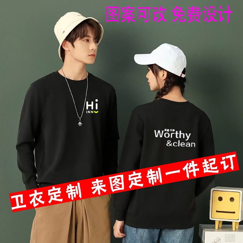 海友怡莱酒店服务员工作服卫衣定制汉庭外套奶茶火锅饭店餐饮工衣
