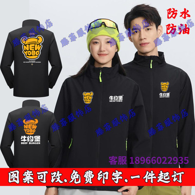 牛约堡工作服冲锋衣定制加绒外套