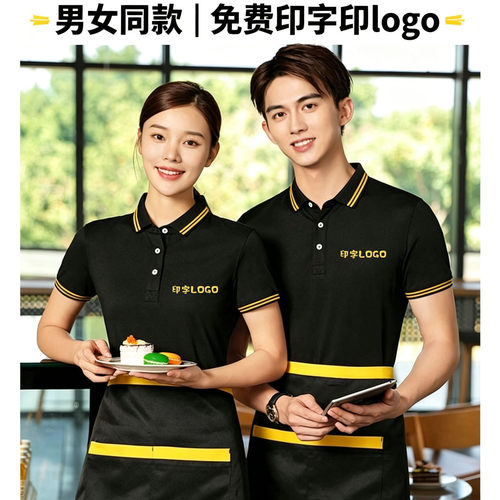 夏季临榆炸鸡腿工作服围裙短袖