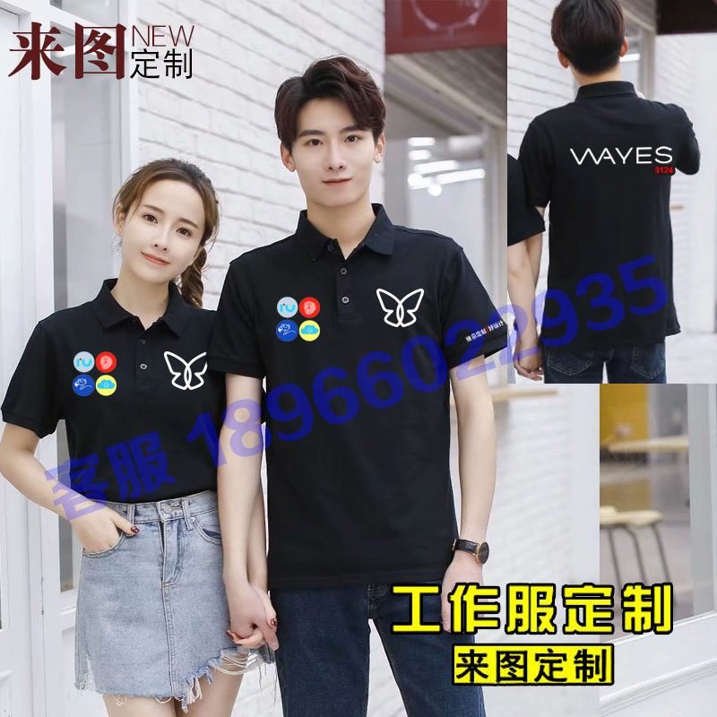 维意定制工装 定制装修装饰公司短袖纯棉广告衫polo衫工装印logo