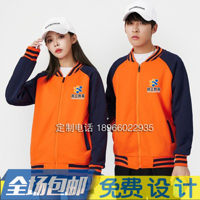 昂立教育培训机构工作服定制早教中心教师卫衣艺术辅导班衣服印字