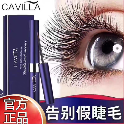 睫毛生长液—眉毛浓密液！