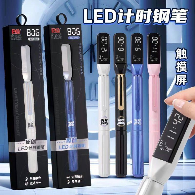 北极光LED计时器钢笔魔液可擦晶蓝墨囊钢笔EF明尖学生练字钢笔