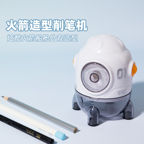 晨光可爱火箭造型削笔机学生用木杆铅笔削笔器手摇卷笔刀自动进笔
