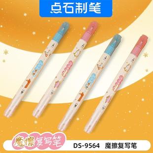 点石摩擦复写笔双头消字笔可擦墨囊钢笔魔笔擦小学生可擦蓝消色笔