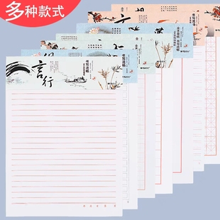 晨光信纸本学生信稿纸横线作文方格纸申请书专用单线双线本子批发