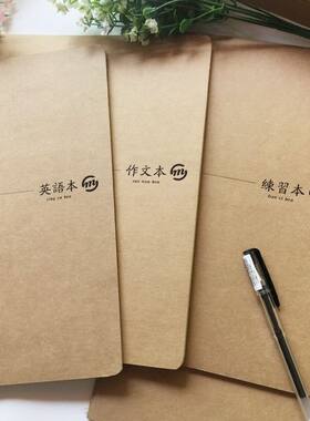 司马彦牛皮加厚小学生作业本