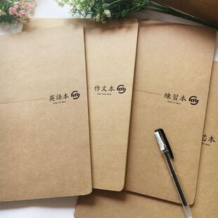 司马彦A4牛皮缝线英语本空白本作文本练习本加厚42页小学生作业本