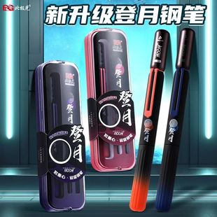 北极光登月钢笔学生用练字EF尖磁吸笔帽高颜值低重心可擦晶蓝钢笔