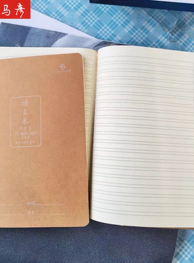 司马彦16K牛皮纸语文本学生用单横线作业本双行线统一格子记事本