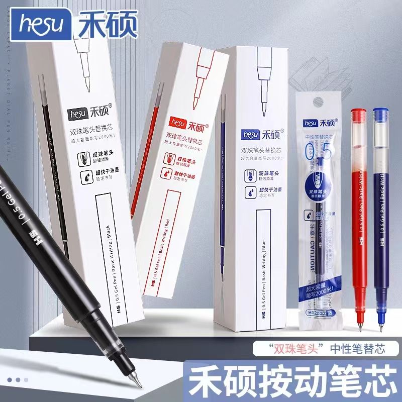 禾硕双珠大容量按动笔芯2000顺滑速干学生980适用替芯红蓝黑CS头