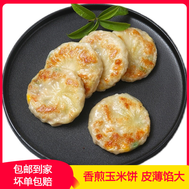 广式早茶半成品玉米饼半成品即食冷冻懒人速食纯手工薄皮煎饼家用,粮油调味/速食/干货/烘焙,手抓饼/葱油饼/煎饼/卷饼,淘宝优惠券,粉丝福利购,淘宝优惠卷