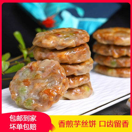 光头佬玉米饼冷冻半成品早餐懒人速食家用芋丝饼广式香煎饼杂粮饼