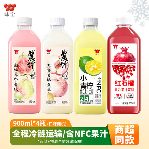【冷链发货】味全每日C果汁900ml*4瓶芭乐青提营养复合果蔬汁