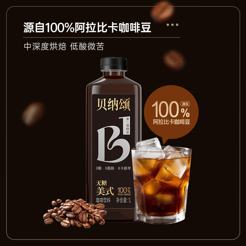 贝纳颂无糖美式咖啡1L*7瓶