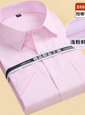 夏季薄款男士淡粉红色隐条暗斜纹新郎结婚用衬衫加肥加大码棉衬衣
