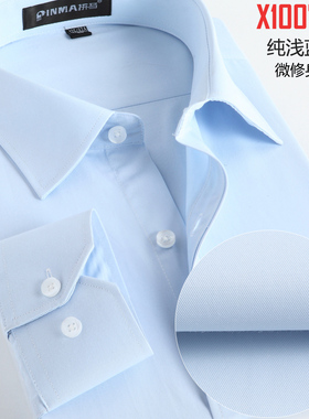 商务正装衬衫男士长袖浅蓝色职业工装加肥加大码工作服超大码衬衣