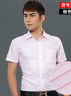 浅粉红色夏季新款男士短袖加肥加大码衬衫新郎结婚用伴郎半袖衬衣