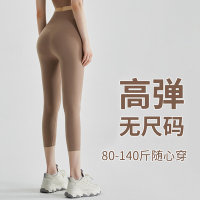 LAHN无尺码云感瑜伽裤七分裤