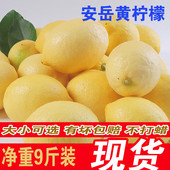 黄柠檬新鲜水果二级不打蜡切片榨汁有坏包赔9斤净重非香水青柠檬