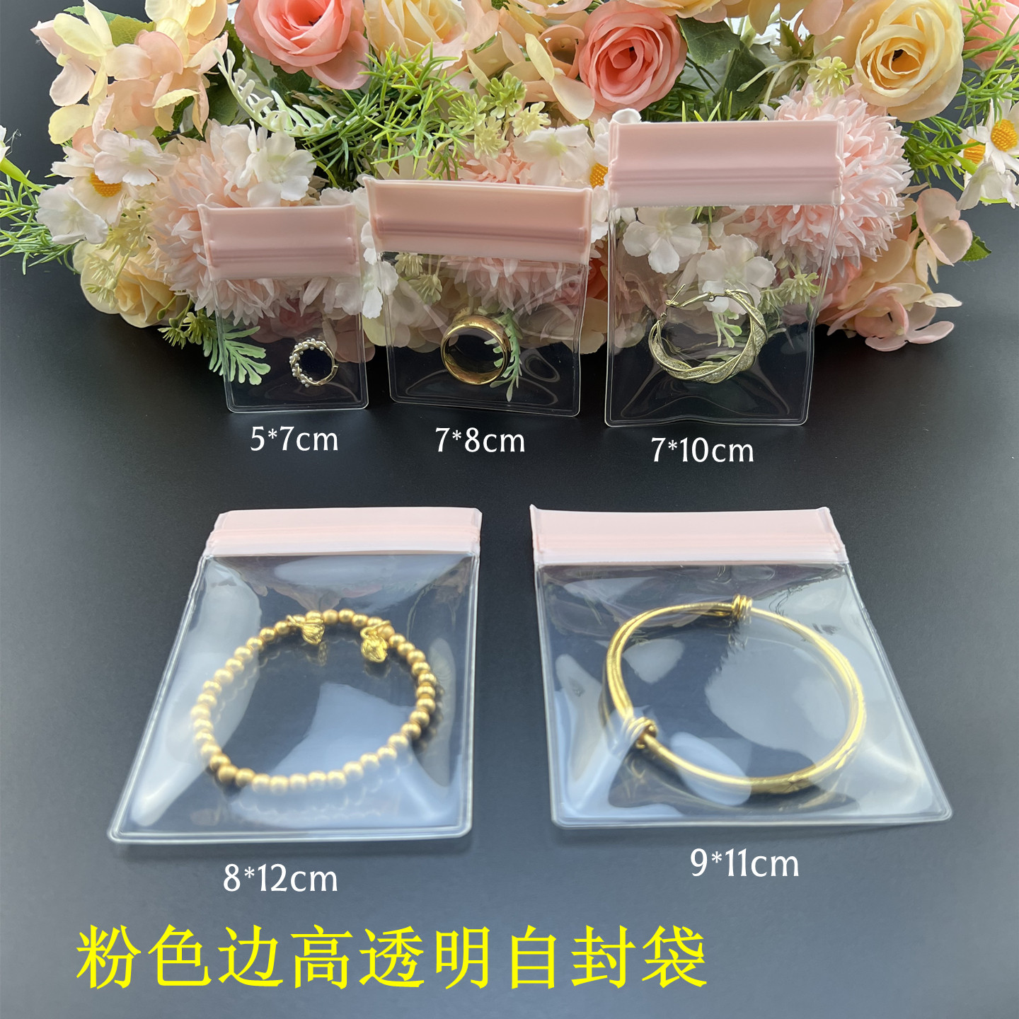首饰密封袋EVA防氧化珠宝袋首饰收纳饰品耳环钉戒指项链便捷袋子