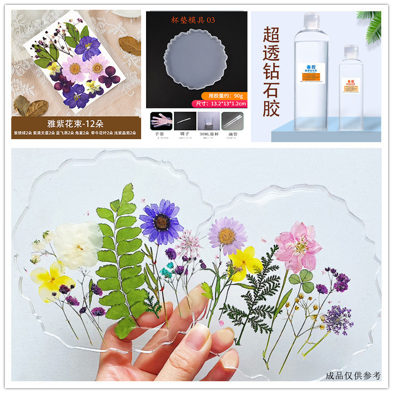干花杯垫diy制作材料包