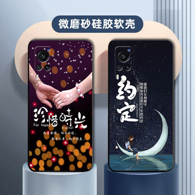 vivoX60软胶潮牌手机壳男女款