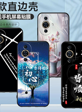 适用于华为智选hinova11手机壳个性全包男女情侣MIZ-BDOO硅胶保护