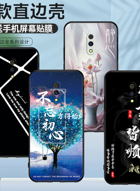 适用于OPPOPCGMOO手机壳个性全包男女情侣PCGTOO硅胶保护套高颜值