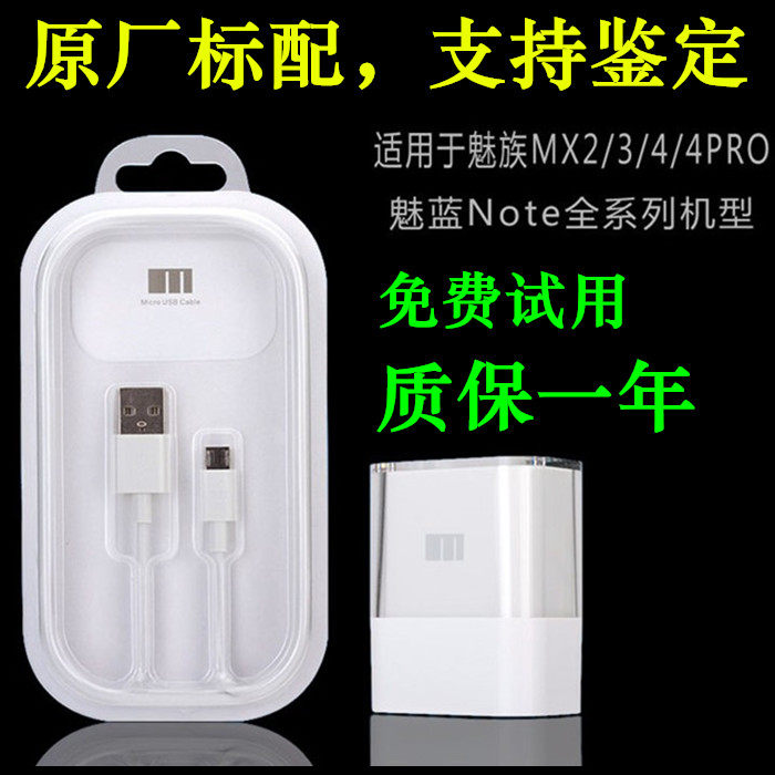 chargeur MEIZU pour téléphones MEIZU MEIZU - Ref 1298150 Image 1