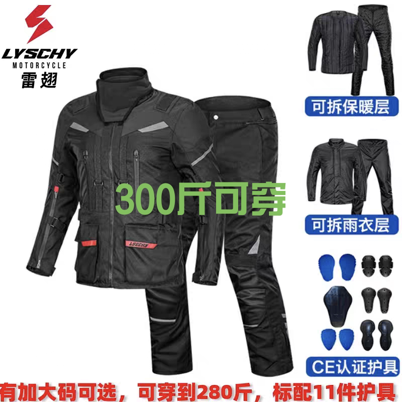 骑行服冬季保暖防水防摔套装