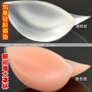 Pads pour soutien-gorge - Ref 818899 Image 1