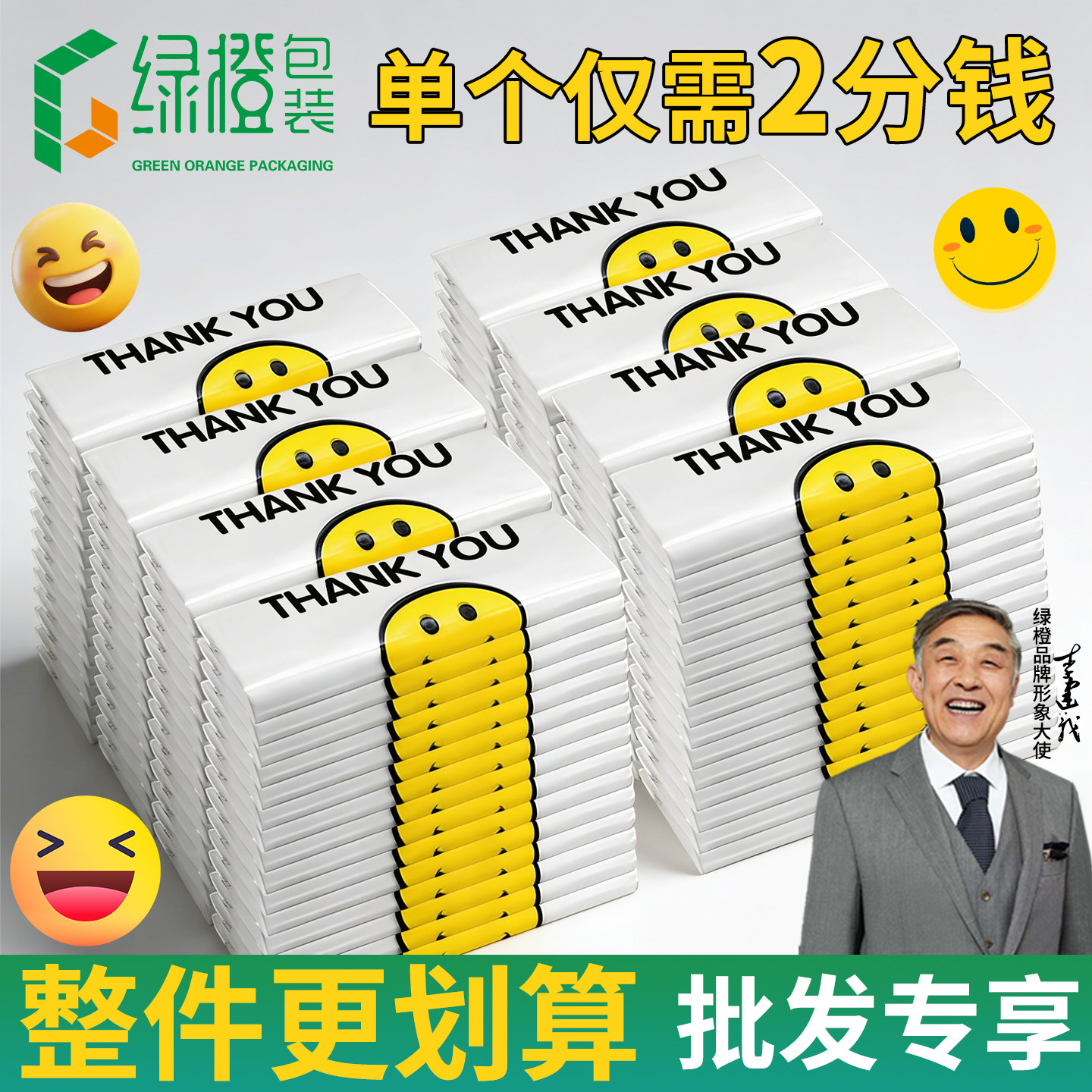 透明笑脸食品级塑料袋批发加厚背心食品袋外卖打包袋子商用方便袋