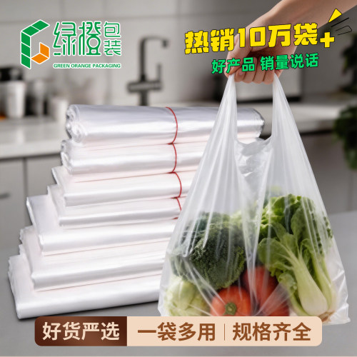 食品级塑料袋白色方便袋加厚袋子