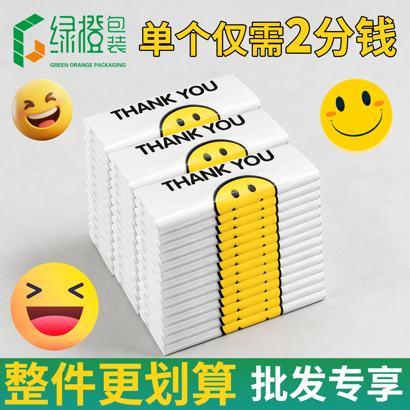 透明笑脸食品级塑料袋加厚背心食品袋外卖打包袋子商用方便包装袋