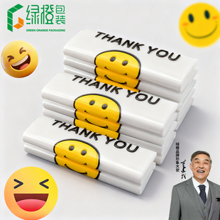 加厚笑脸塑料袋透明食品级背心方便袋批发一次性外卖购物打包袋子