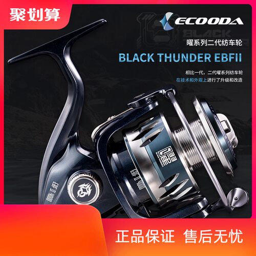 伊酷达/ECOODA曜二代纺车轮近海船钓路亚淡水海水船钓铁板纺车轮