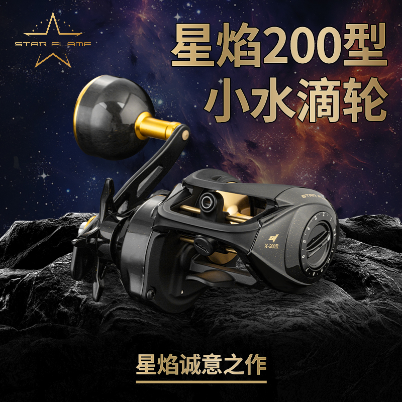 ECOODA 伊酷达星焰联名200型小水滴轮八带墨鱼海钓底钓鱼线轮渔轮