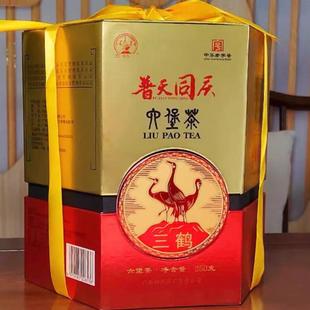 ［整件发货］三鹤六堡茶2024普天同庆250克×2盒特级黑茶广西特产