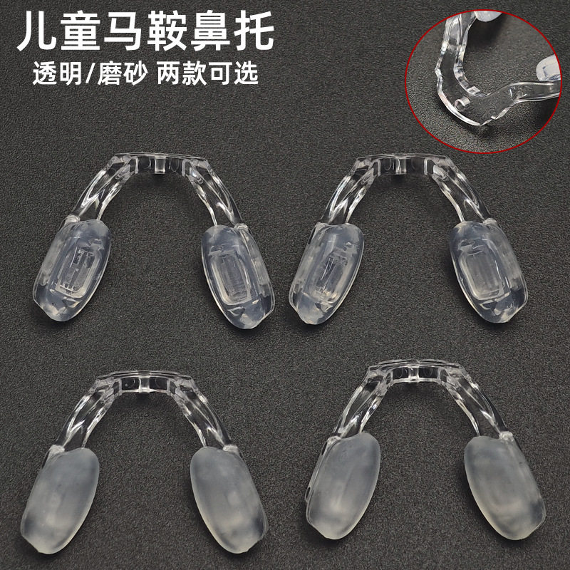 一体式马鞍鼻托连体硅胶儿童眼镜插入式透明鼻垫舒适眼睛防滑减压