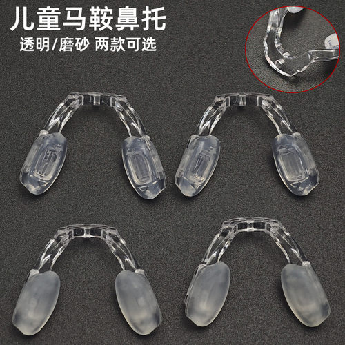 一体式马鞍鼻托连体硅胶儿童眼镜插入式透明鼻垫舒适眼睛防滑减压
