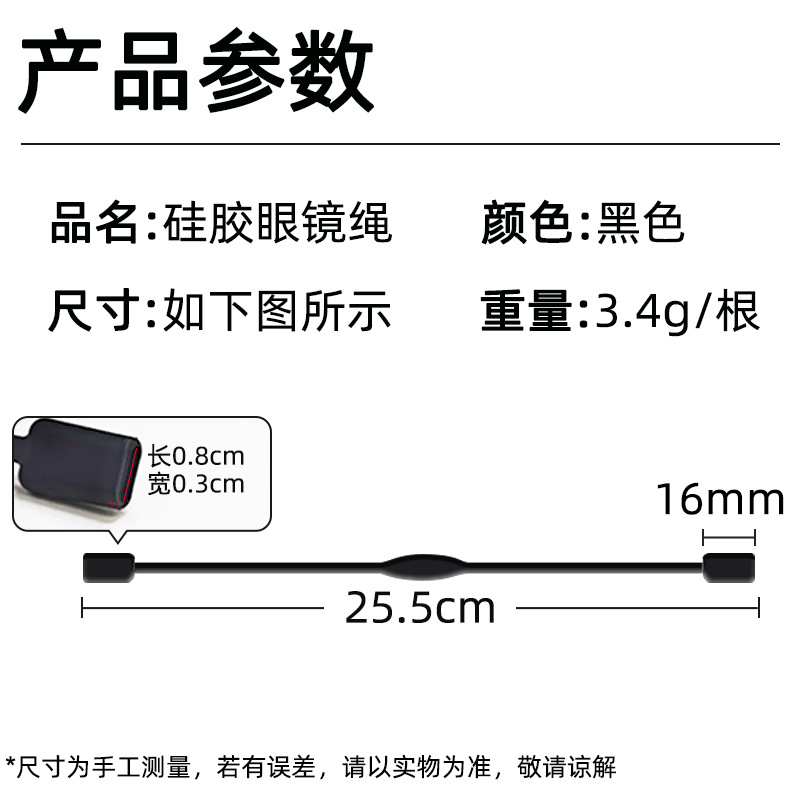包邮眼镜防脱落神器运动打球户外腿套眼睛绑带耳勾托挂绳儿童防滑