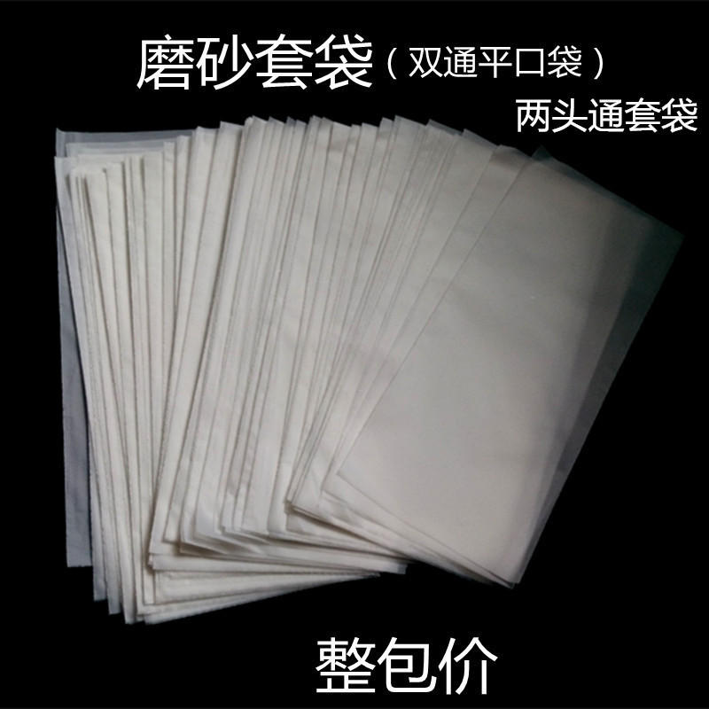 磨砂双通平口袋 眼镜袋 眼镜内膜袋子包装袋眼镜内套袋