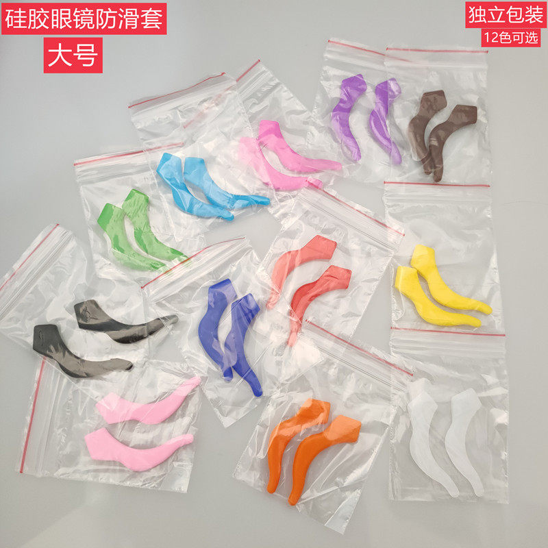 眼镜防滑耳钩运动款防滑固定耳钩套防脱落硅胶勾近视镜太阳镜腿套