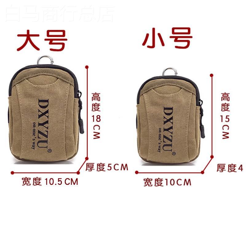 弹弓弹珠包户外包钢珠袋帆布子弹多功能手机小挂包男迷你钥匙穿皮